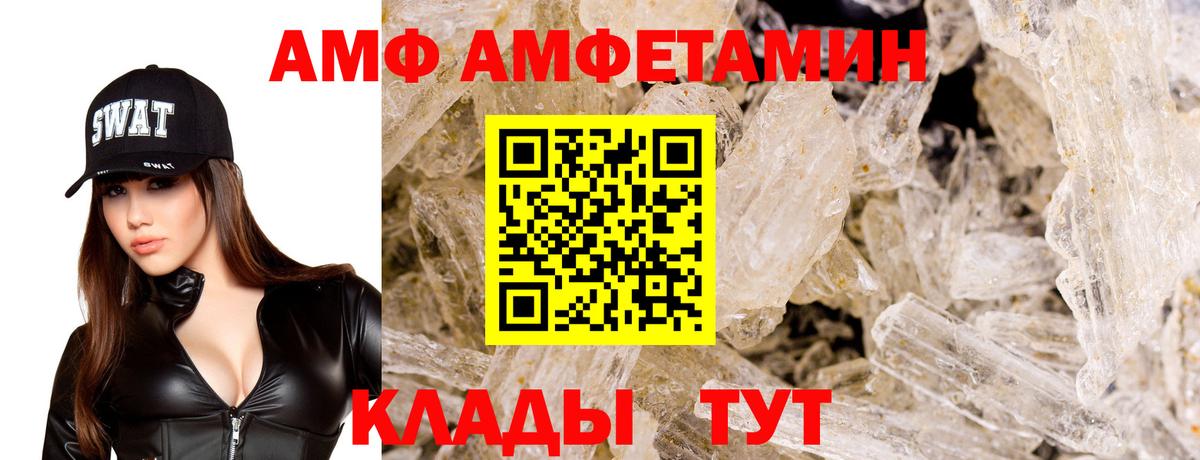 Артём  АМФЕТАМИН VHQ  Амфетамин  Вход с VPN 