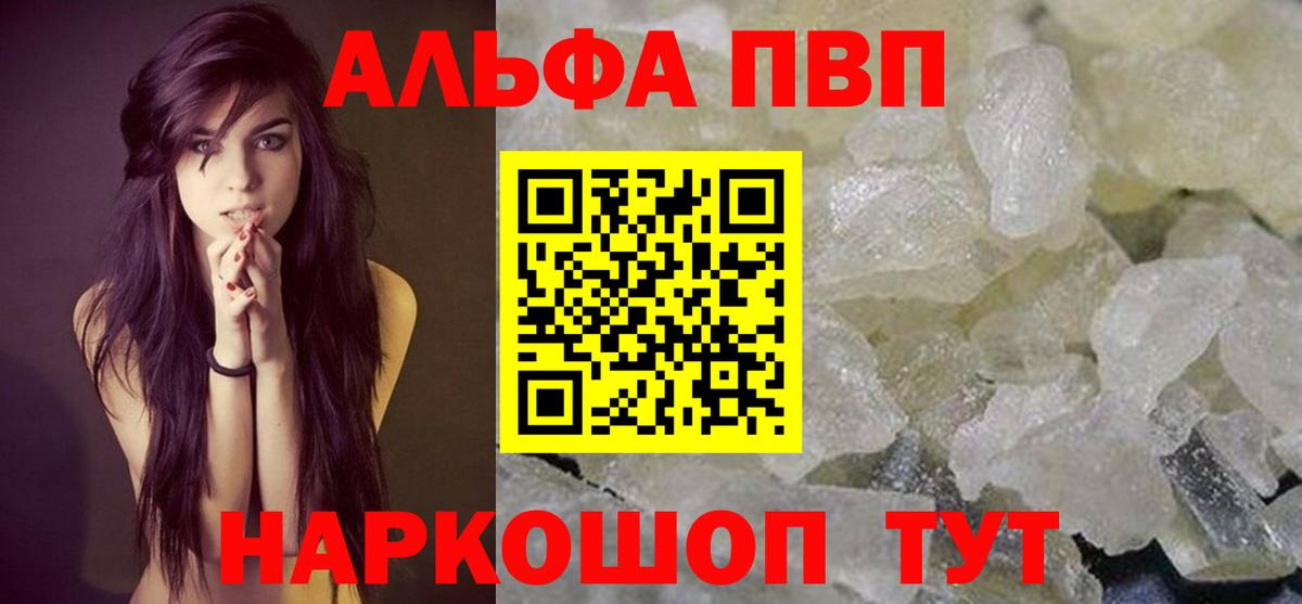 Артём  Альфа ПВП мука  Вход с VPN  Alpha-PVP Crystall 