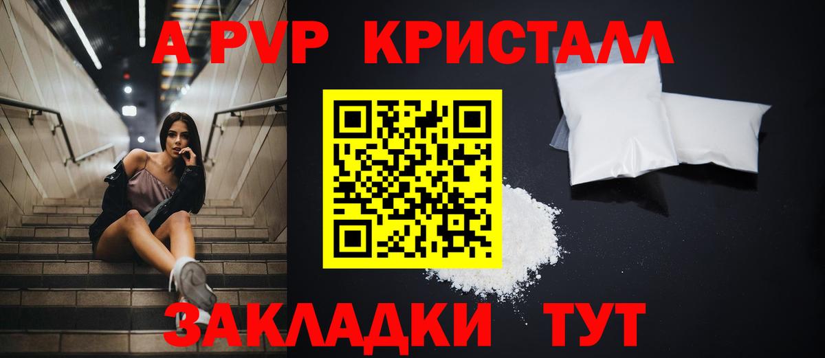 APVP VHQ Артём