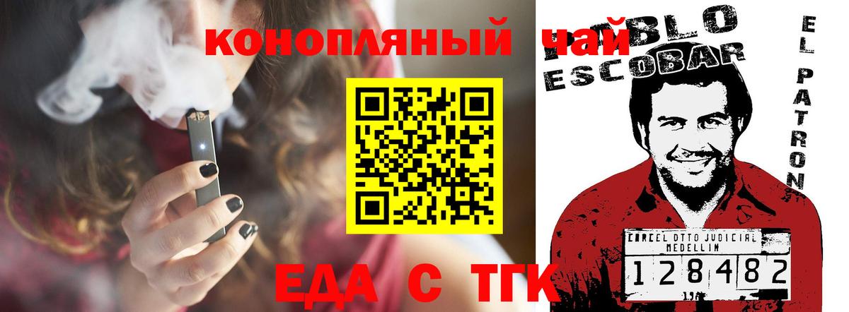 Артём  Печенье с ТГК марихуана  Вход с VPN 