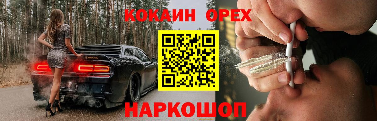 КОКАИН Fish Scale Артём