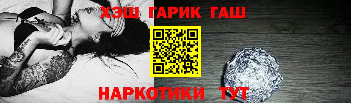 Гашиш хэш  Вход с VPN  Артём 