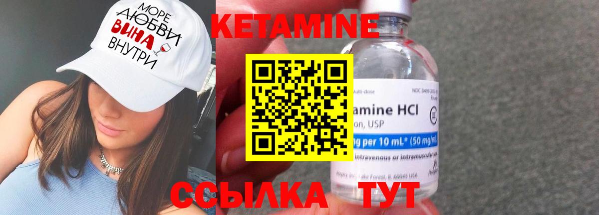 Кетамин ketamine  Вход с VPN  Артём 