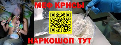 метамфетамин Шебекино