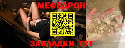 метамфетамин Шебекино