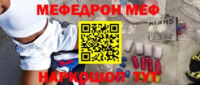 MESCALINE Шахты