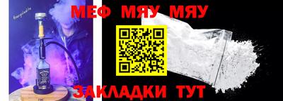метамфетамин Шебекино