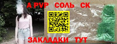 метамфетамин Шебекино