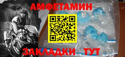 метамфетамин Шебекино