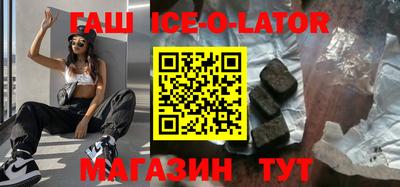 метамфетамин Шебекино