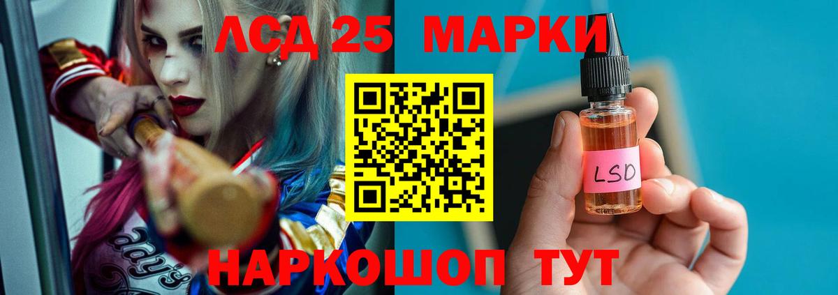 Лсд 25 экстази ecstasy Артём