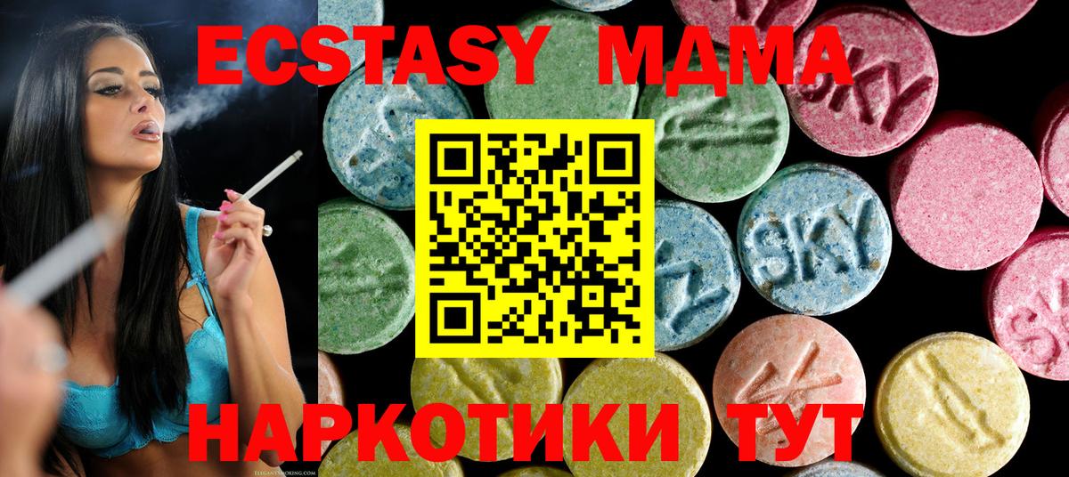 MDMA  Вход с VPN  Артём  MDMA crystal  МДМА кристаллы 
