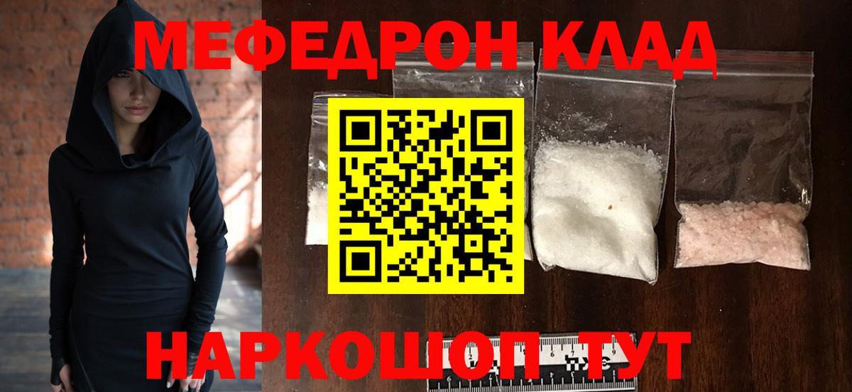 Меф кристаллы Артём