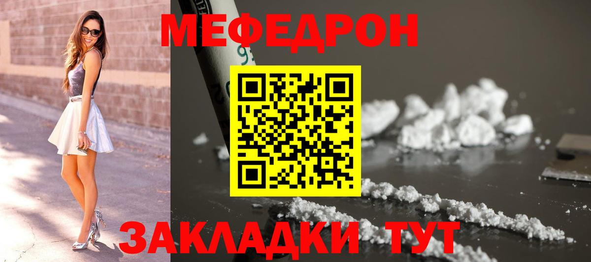 Артём  МЕФ  Вход с VPN  МЯУ-МЯУ 4 MMC  Меф VHQ 
