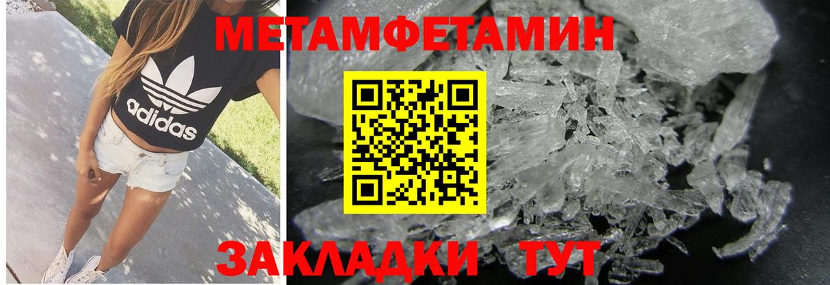 МЕТАМФЕТАМИН Methamphetamine Артём