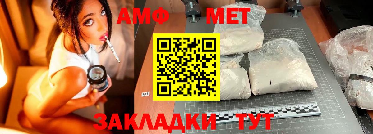 Первитин мет  Вход с VPN  Первитин мет  Артём 