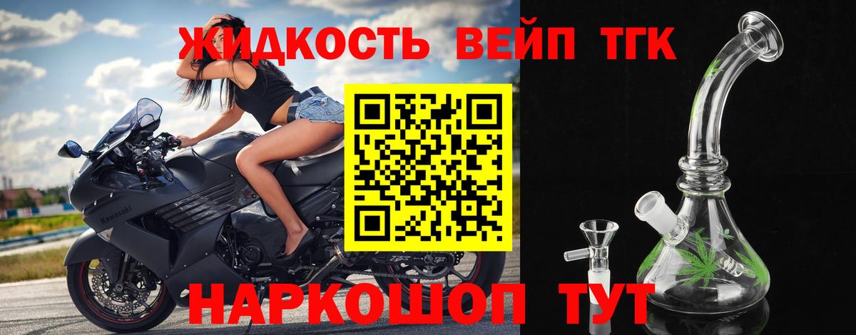 Дистиллят ТГК вейп с тгк  Вход с VPN  Артём  Дистиллят ТГК гашишное масло 